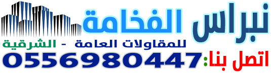 مظلات وسواتر مؤسسة الماستر — تركيب مظلات وسواتر وهناجر ومستودعات وسندويش بنل وغرف وملاحق وشبوك وخيام وبيوت شعر